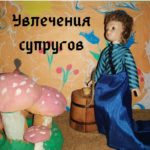 Мир семейных увлечений, бюджет, хобби, планирование, телесериал, рыбалка